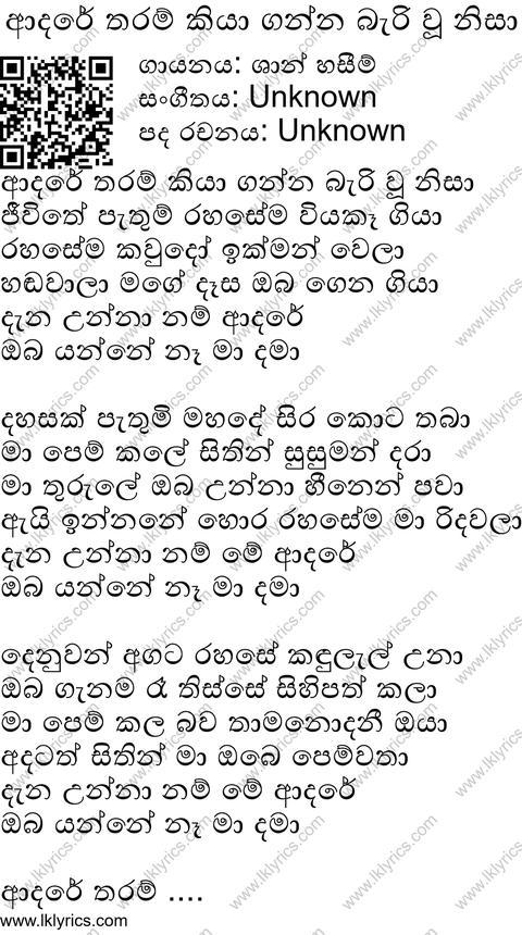 Adare Tharam Lyrics